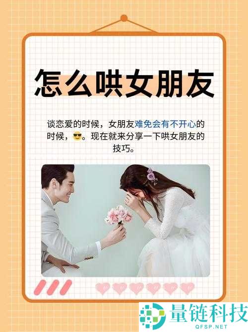 同时拥有女朋友与她闺蜜的别样情感经历