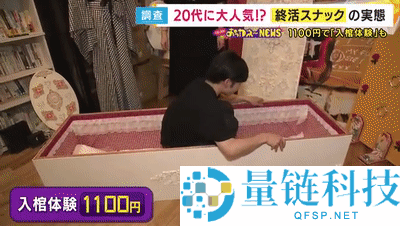 日今年轻人盛行活人躺棺 花钱入棺冥想半小时 从新审阅生命