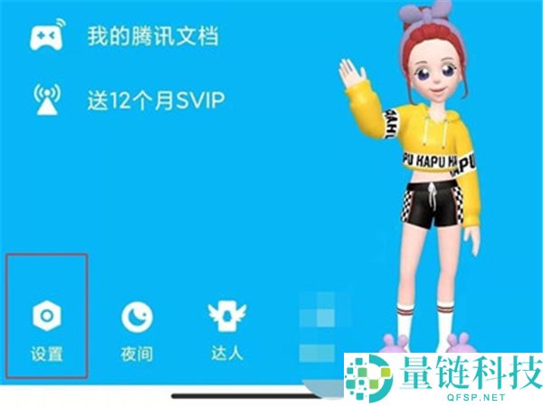 QQ怎么查看已屏蔽的好友?QQ查看已屏蔽的好友教程