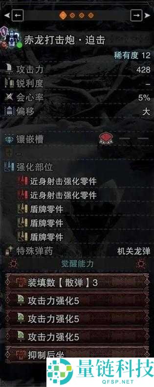 怪物猎人世界骨重弩高会心配装攻略，追求高会心与伤害输出，兼顾防御强化