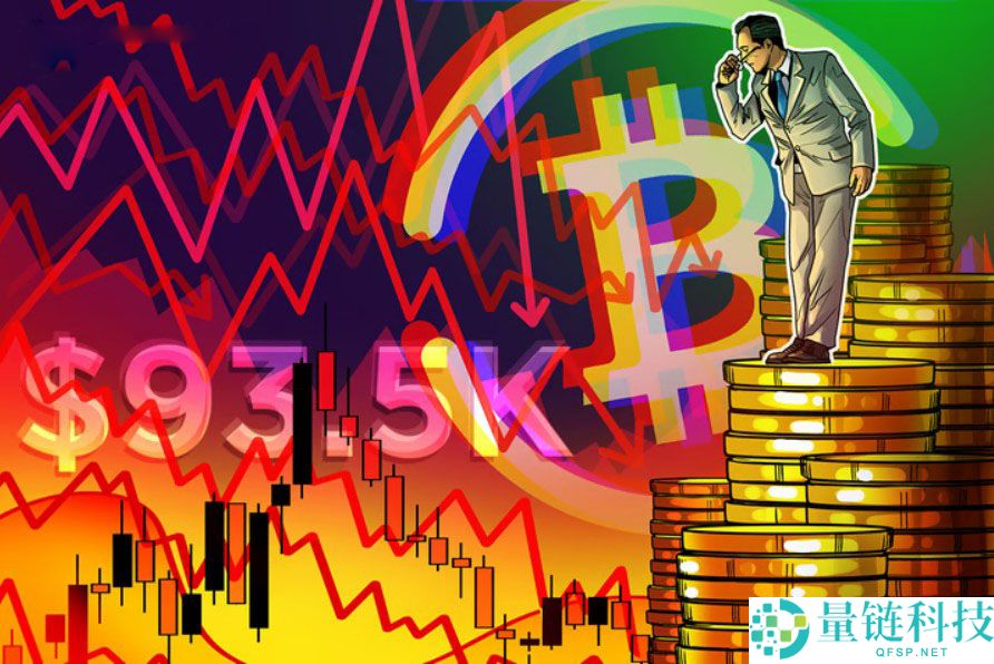 比特币（BTC）关键的9.35万美元，因为美联储降息赌注符合 “强” 熊市案例