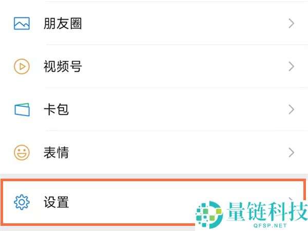 怎么给微信视频通话设置铃声？微信视频通话设置铃声教程