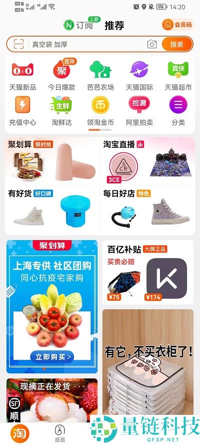 淘宝申请退款怎么操作？淘宝申请退款操作教程