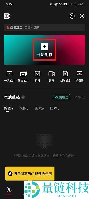 剪映如何剪辑音乐卡点？剪映剪辑音乐卡点教程