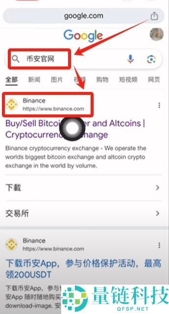 币安官网入口在哪？手把手教你从官方安全下载币安APP