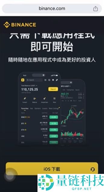 币安官网入口在哪？手把手教你从官方安全下载币安APP