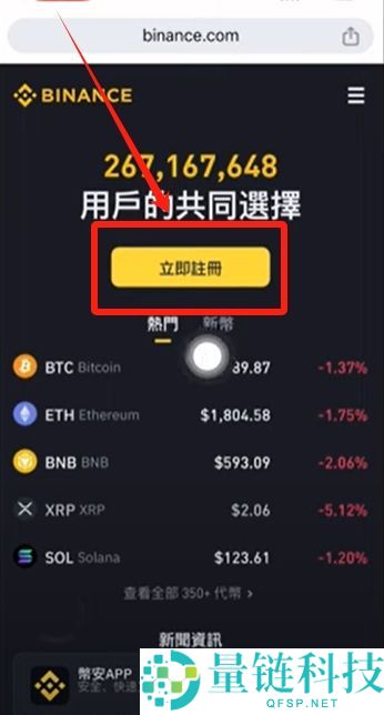 币安官网入口在哪？手把手教你从官方安全下载币安APP