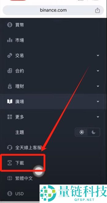 币安官网入口在哪？手把手教你从官方安全下载币安APP