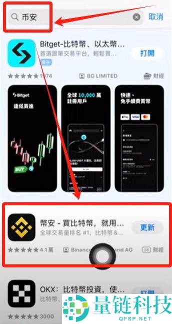 币安官网入口在哪？手把手教你从官方安全下载币安APP