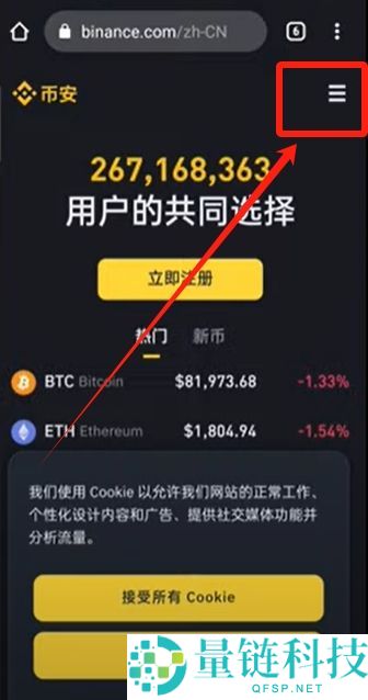 币安官网入口在哪？手把手教你从官方安全下载币安APP