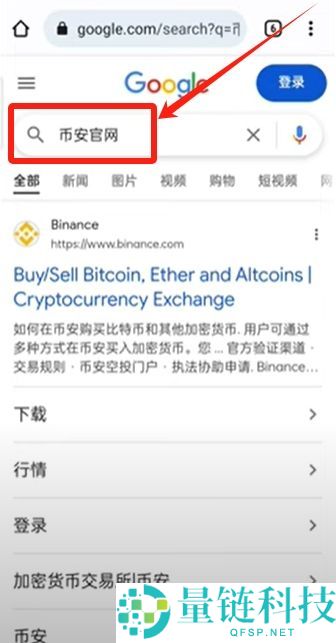 币安官网入口在哪？手把手教你从官方安全下载币安APP