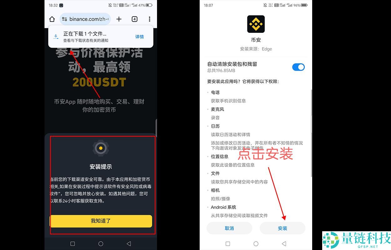 币安官网入口在哪？手把手教你从官方安全下载币安APP