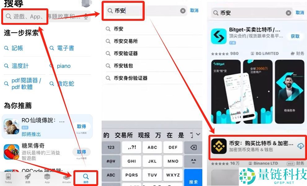 币安华语版下载攻略：2025币安APP获取与详细使用说明