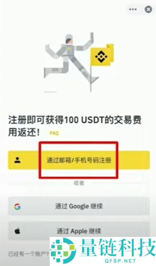 币安华语版下载攻略：2025币安APP获取与详细使用说明