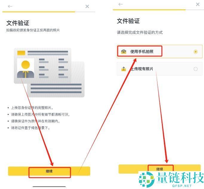 币安华语版下载攻略：2025币安APP获取与详细使用说明
