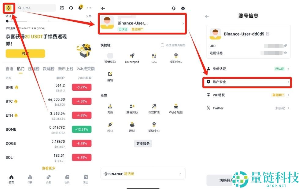 币安华语版下载攻略：2025币安APP获取与详细使用说明