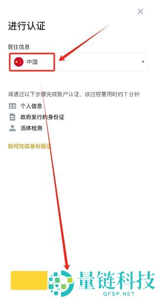 币安华语版下载攻略：2025币安APP获取与详细使用说明