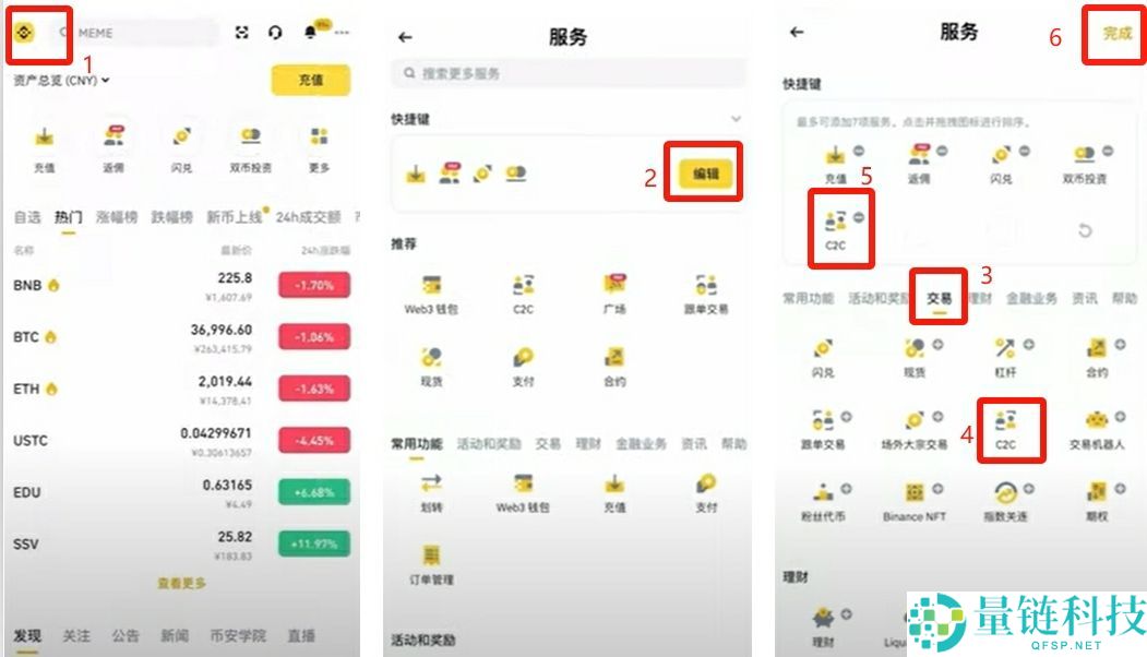 币安华语版下载攻略：2025币安APP获取与详细使用说明
