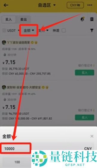 币安华语版下载攻略：2025币安APP获取与详细使用说明