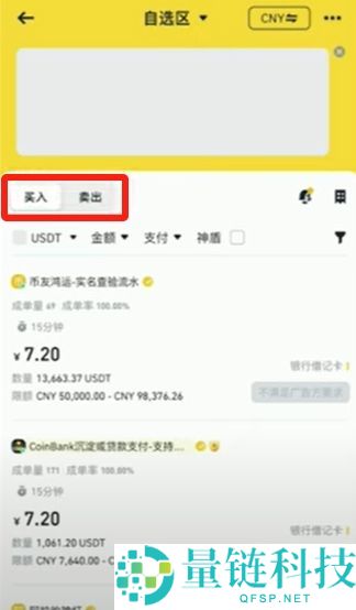 币安华语版下载攻略：2025币安APP获取与详细使用说明