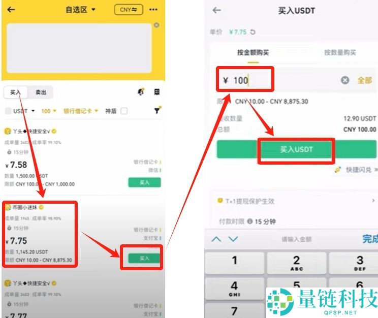 币安华语版下载攻略：2025币安APP获取与详细使用说明
