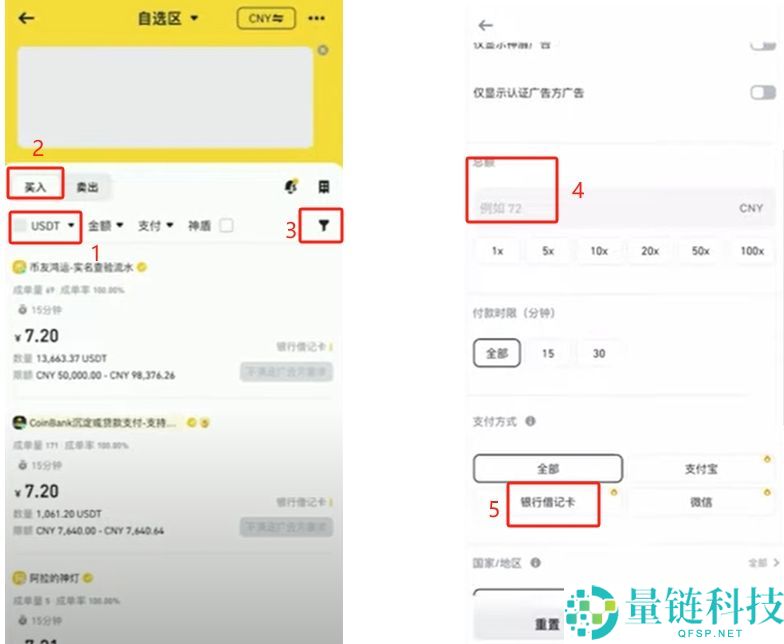 币安华语版下载攻略：2025币安APP获取与详细使用说明