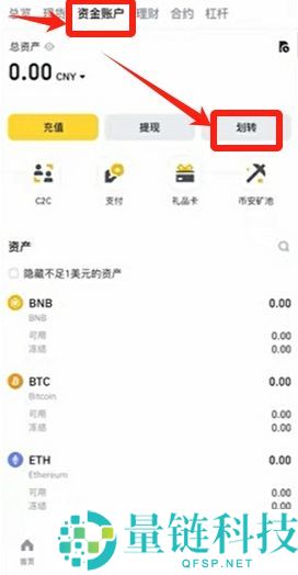 币安华语版下载攻略：2025币安APP获取与详细使用说明