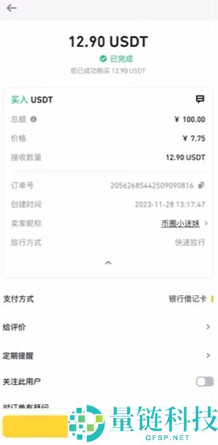 币安华语版下载攻略：2025币安APP获取与详细使用说明