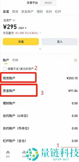 币安华语版下载攻略：2025币安APP获取与详细使用说明