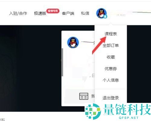 腾讯课堂课程分销怎么提现?腾讯课堂课程分销提现方法