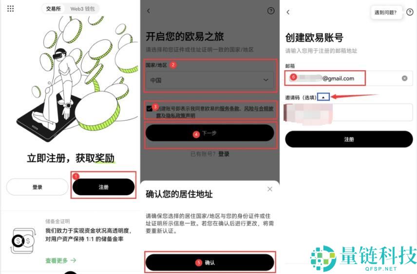 欧易OKX安卓手机下载安装完整教学