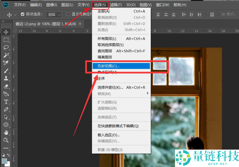 ps怎么设置丁达尔光效?ps设置丁达尔光效教程