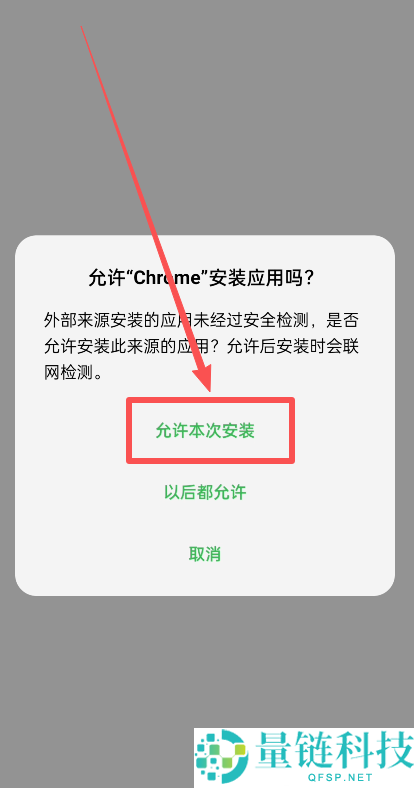 欧易(OKX)中文版App下载与安装完整教程(含Android+iOS)