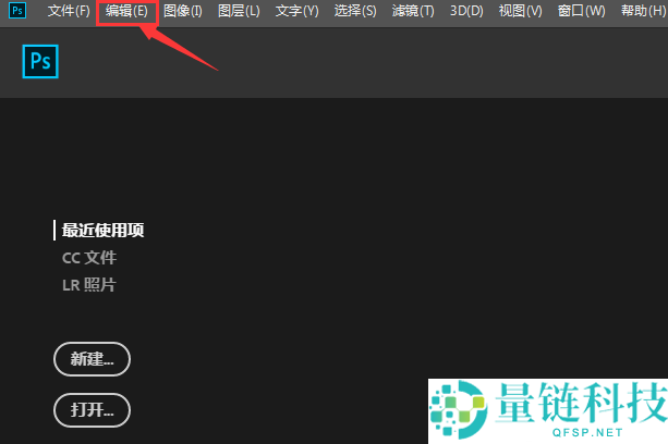 ps怎么关闭快捷键提交文本?ps关闭快捷键提交文本教程