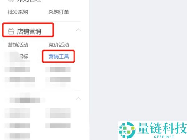 拼多多商家版第二件打折怎么取消?拼多多商家版第二件打折取消方法