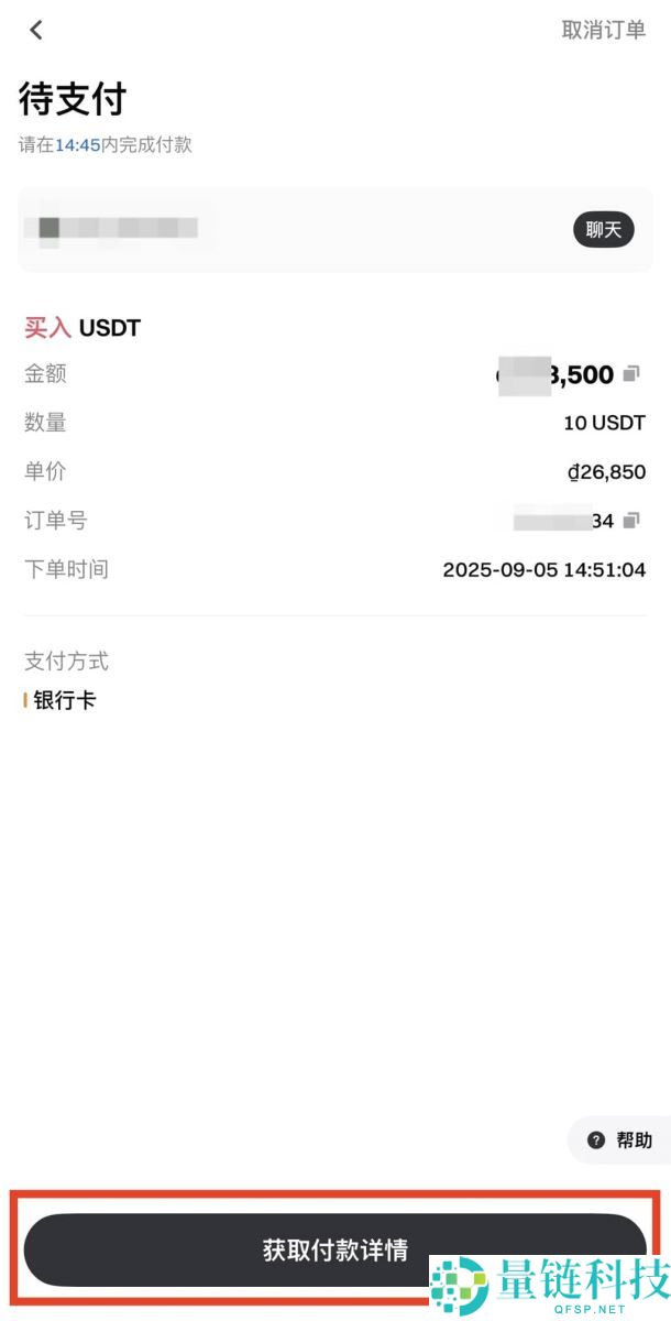 什么是C2C交易？如何通过C2C买币？Gate交易所进行C2C买币的完整教程