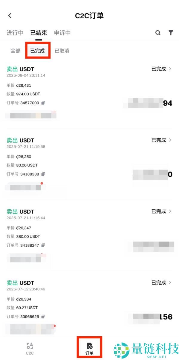 什么是C2C交易？如何通过C2C买币？Gate交易所进行C2C买币的完整教程