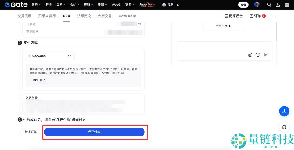 什么是C2C交易？如何通过C2C买币？Gate交易所进行C2C买币的完整教程