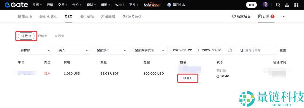 什么是C2C交易？如何通过C2C买币？Gate交易所进行C2C买币的完整教程