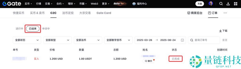 什么是C2C交易？如何通过C2C买币？Gate交易所进行C2C买币的完整教程