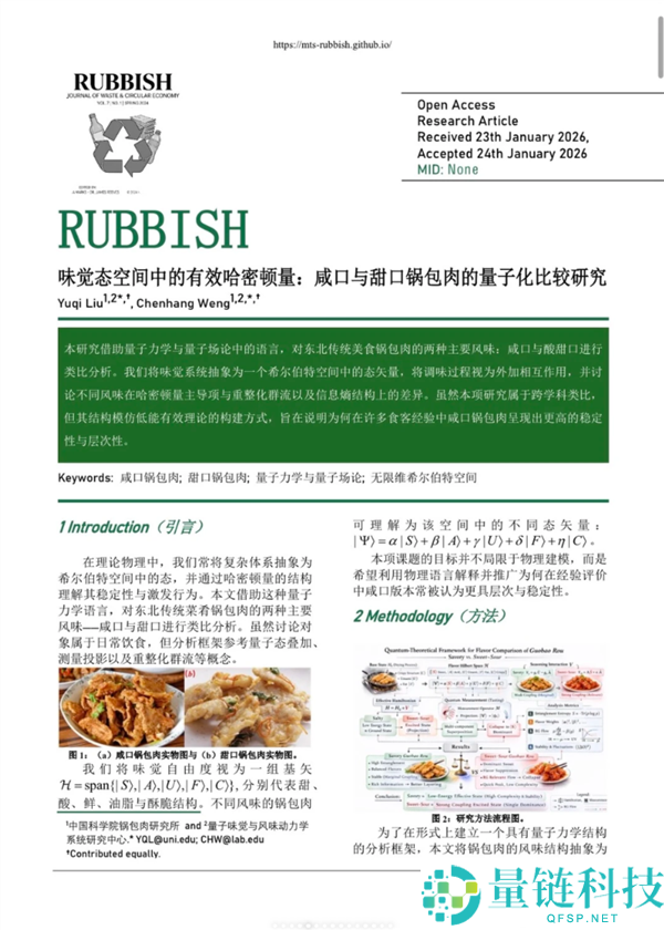 擎天柱该买车损仍是人身不测险 这个叫《渣滓》的期刊在搞啥?