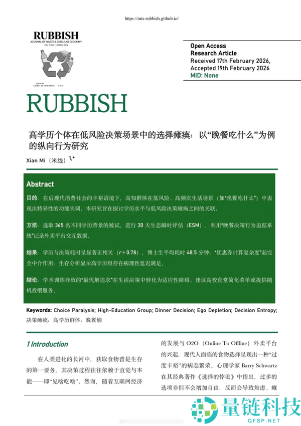 擎天柱该买车损仍是人身不测险 这个叫《渣滓》的期刊在搞啥?
