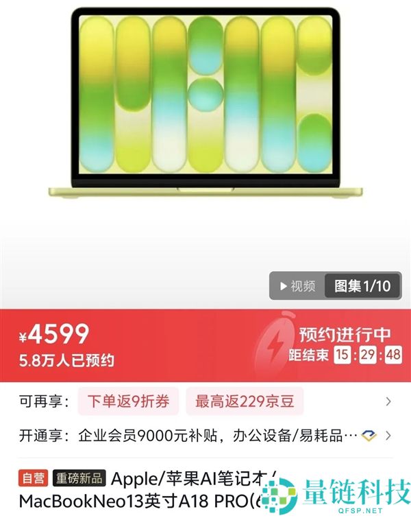 只卖你4599元的苹果电脑 真的值吗