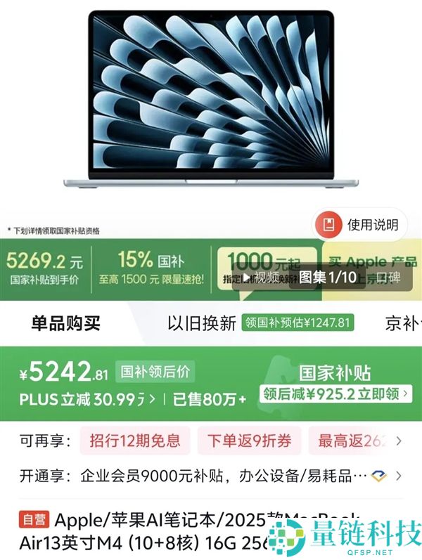 只卖你4599元的苹果电脑 真的值吗