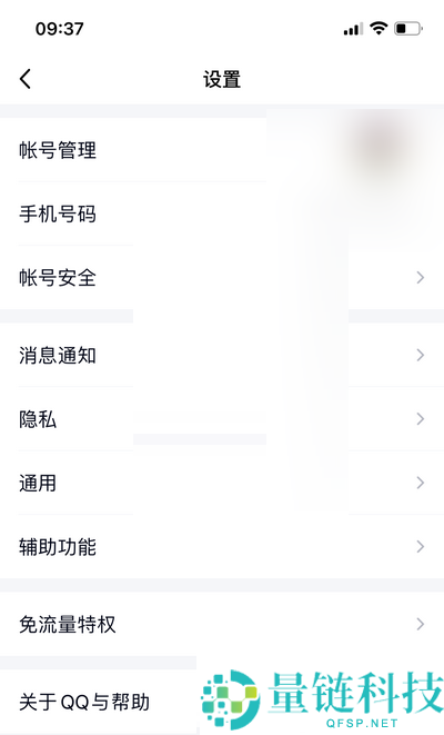 QQ安全中心在哪里?QQ安全中心位置介绍