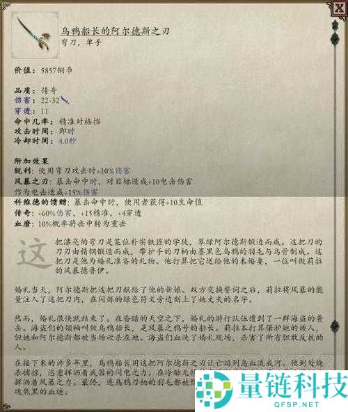 永恒之柱2深度剖析，全面揭秘其防御机制运作原理与命中计算公式