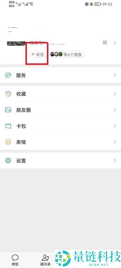 怎么设置微信农场背景图？设置微信农场背景图教程