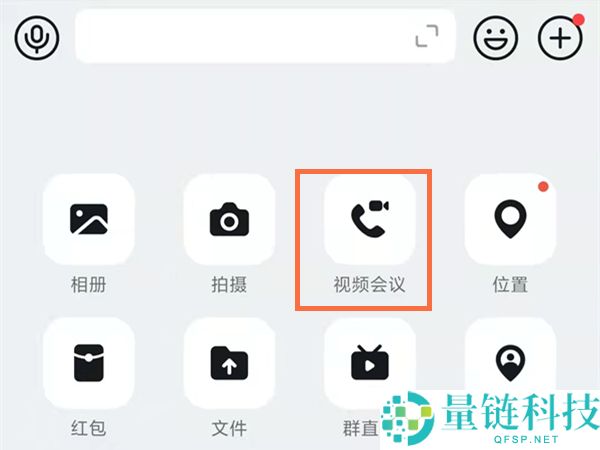 怎么打开钉钉的视频会议？打开钉钉视频会议教程