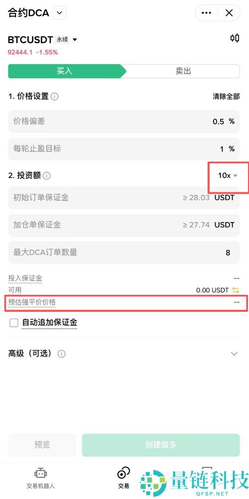 币安DCA是什么?与定投有何区别?币安DCA操作详细教学