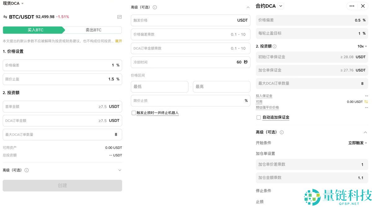 币安DCA是什么?与定投有何区别?币安DCA操作详细教学
